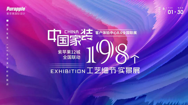 198個工藝細節(jié)實景展